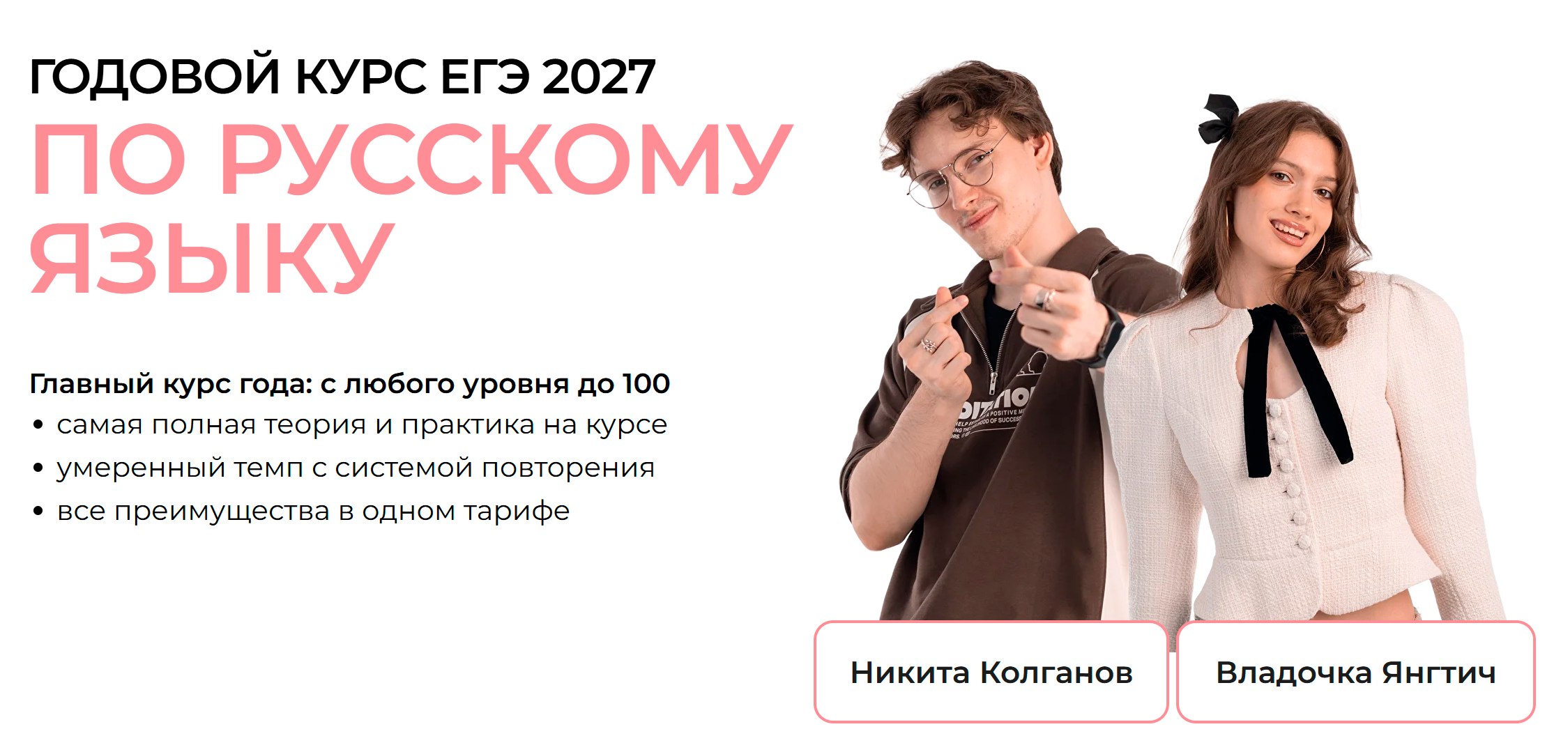 Расписание