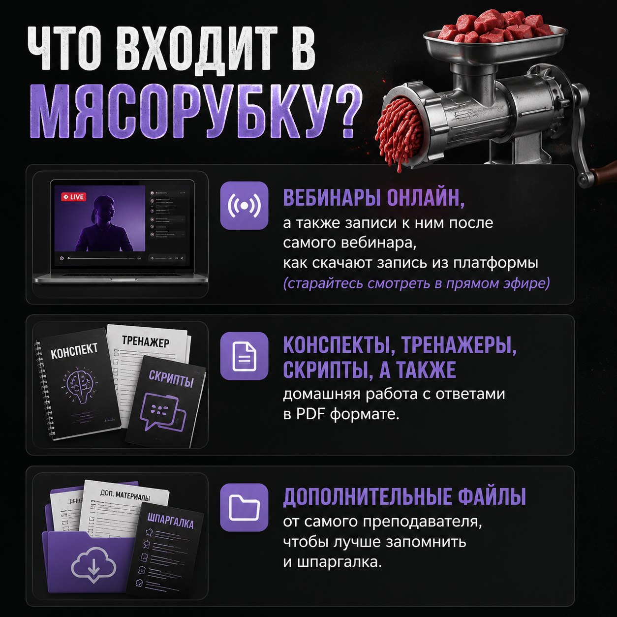 Расписание