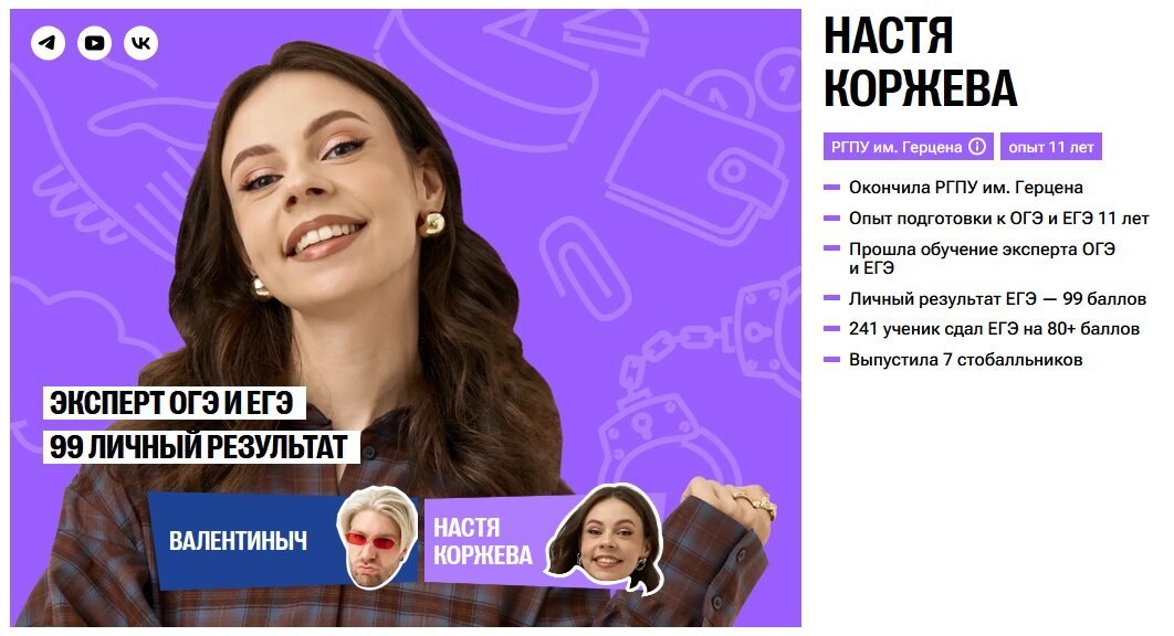 Расписание