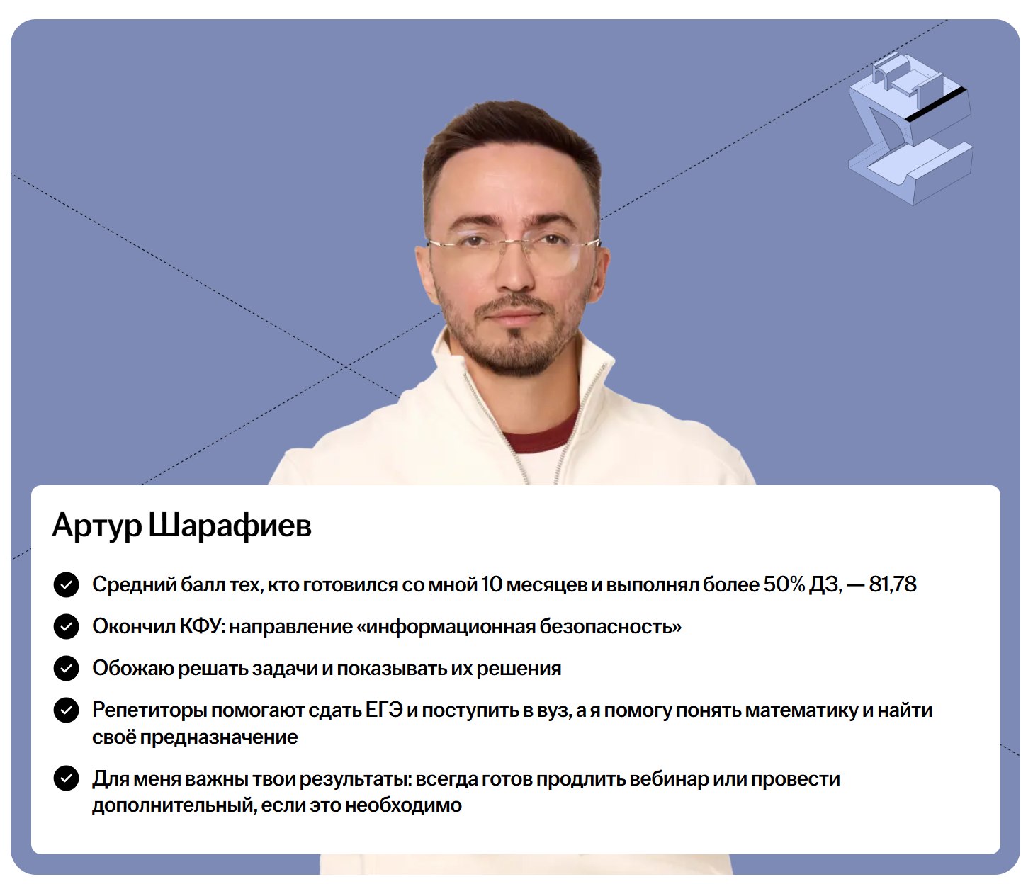 Расписание