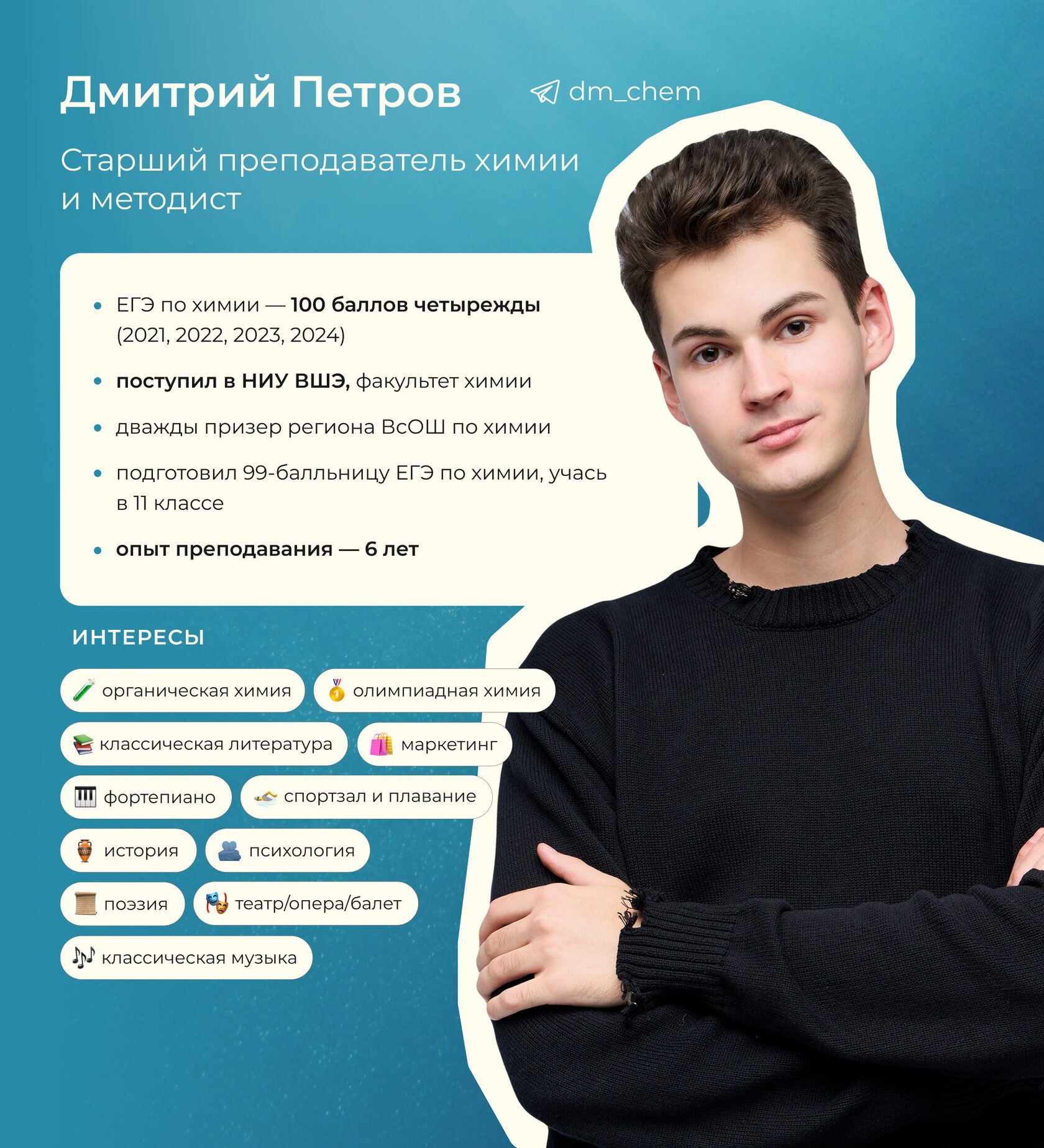Расписание