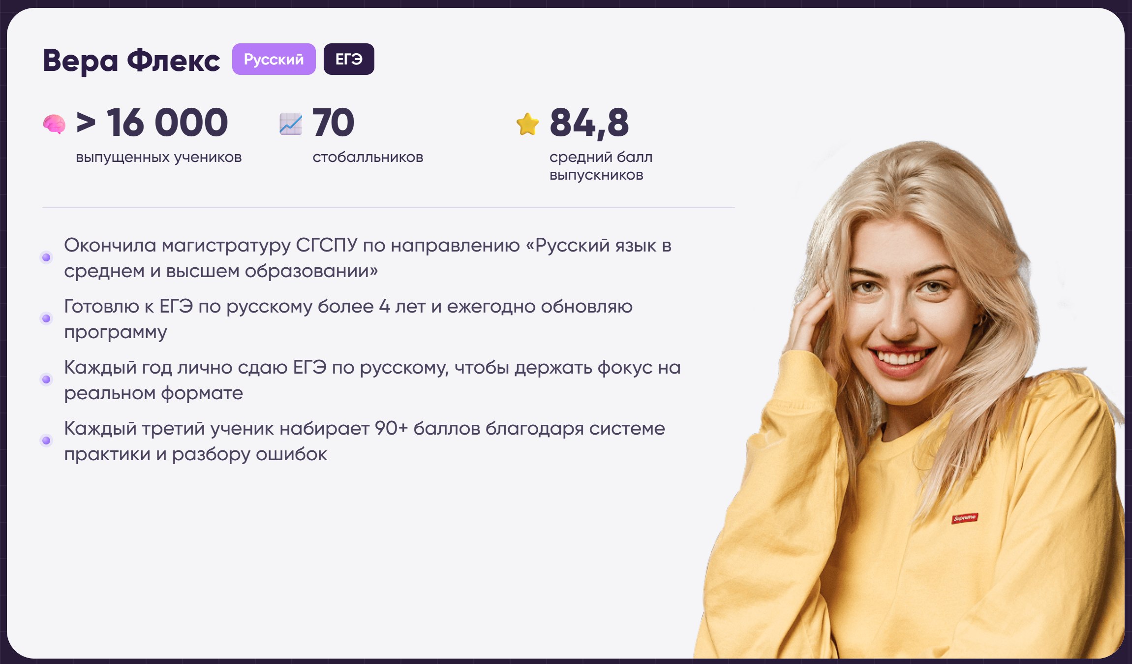 Расписание