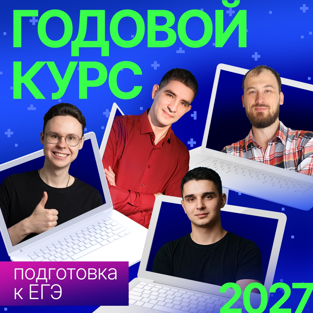 Информатика с Джобсом