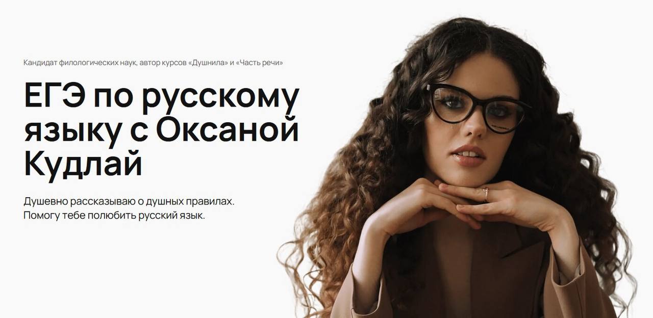 Оксана Кудлай