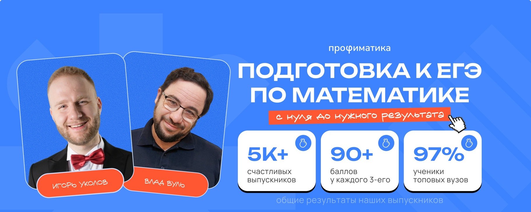 ПРОФИМАТИКА