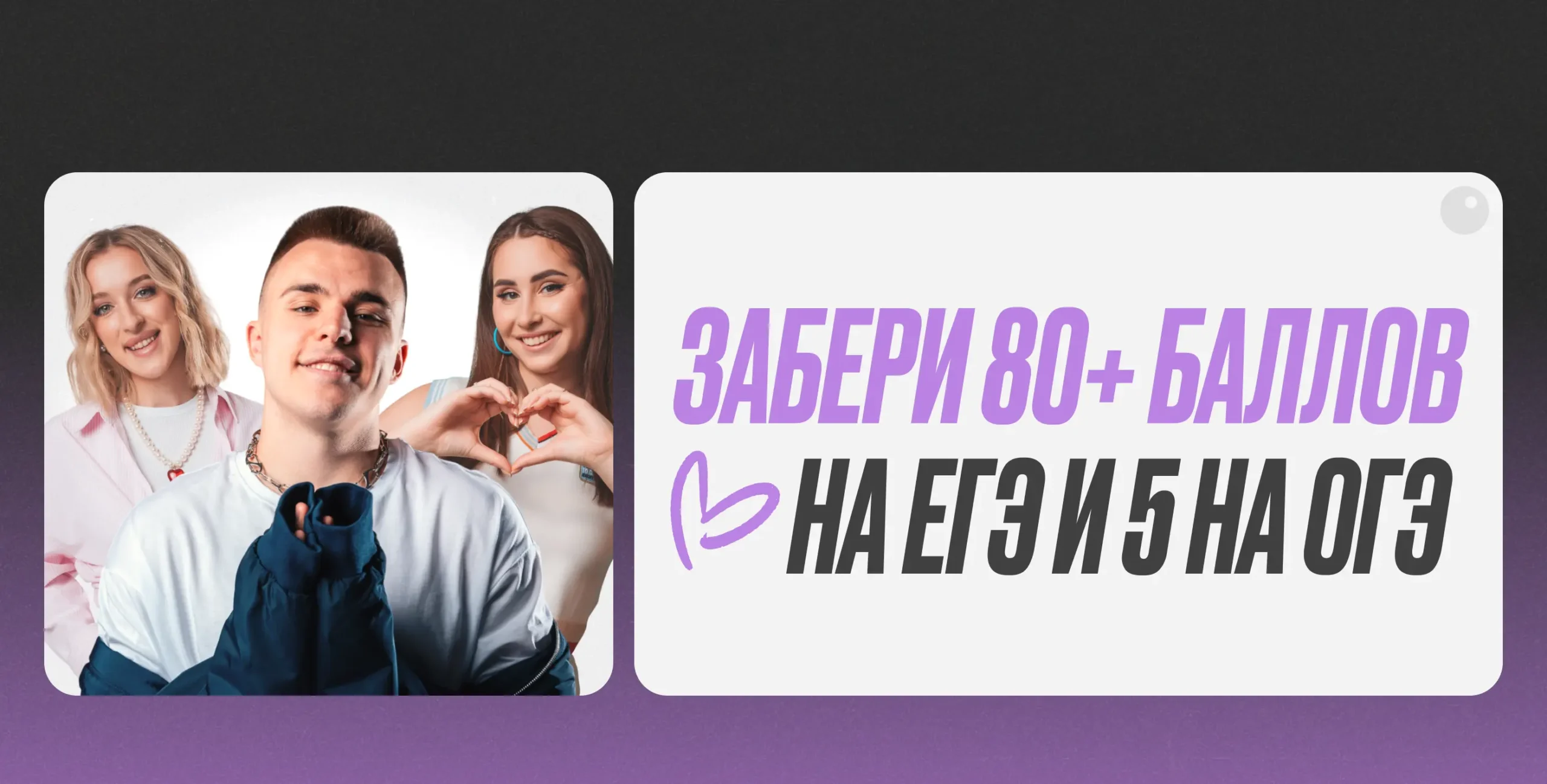 ЕГЭLand