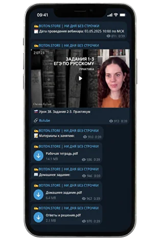 Пример материалов в Telegram-канале